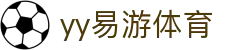 YY(易游体育)中国-官方网站